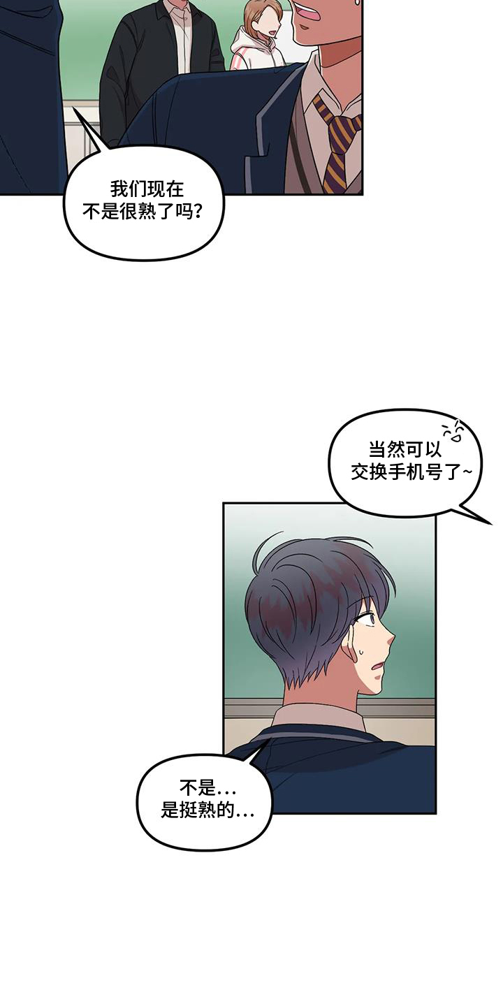第53章：吃惊8