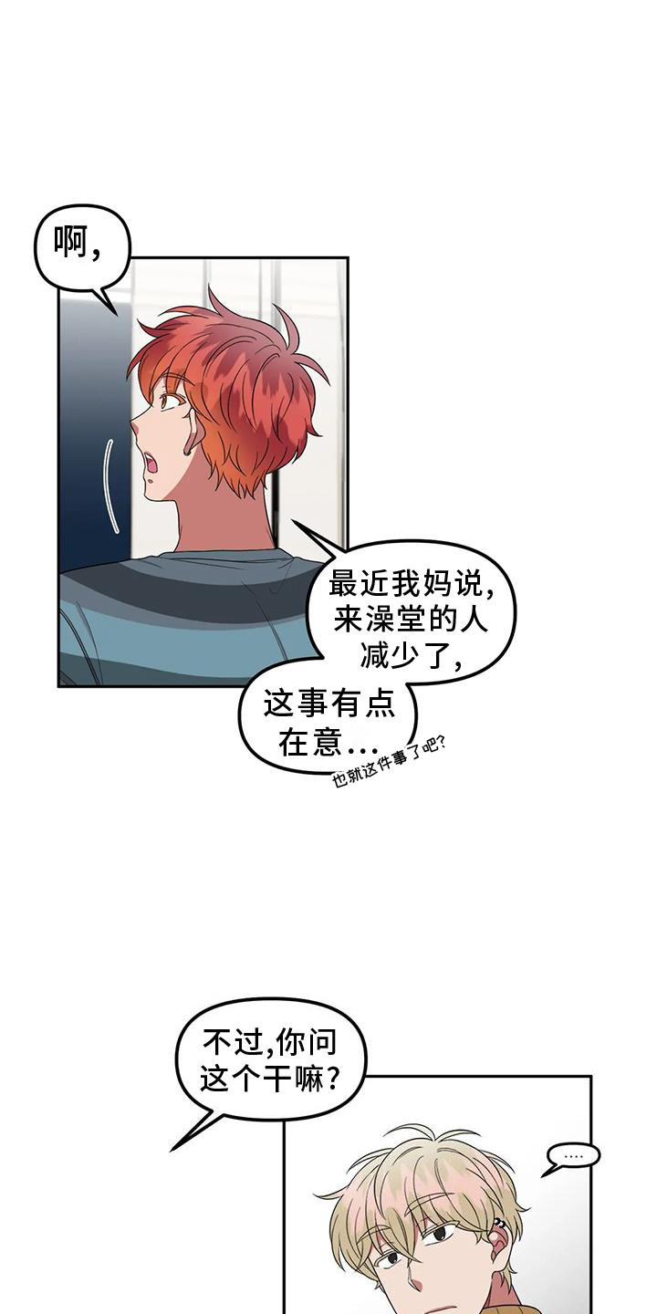 第52章：讨厌14