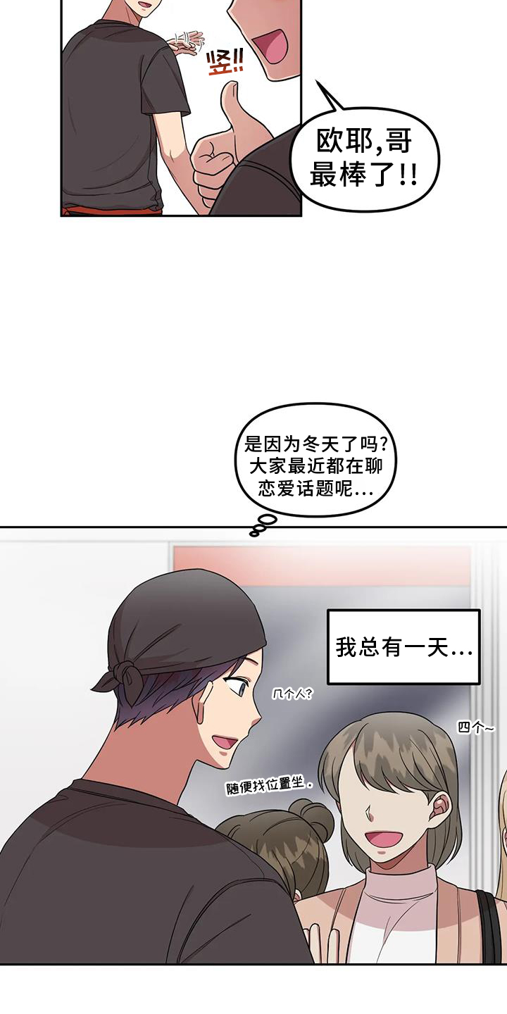 第52章：讨厌8
