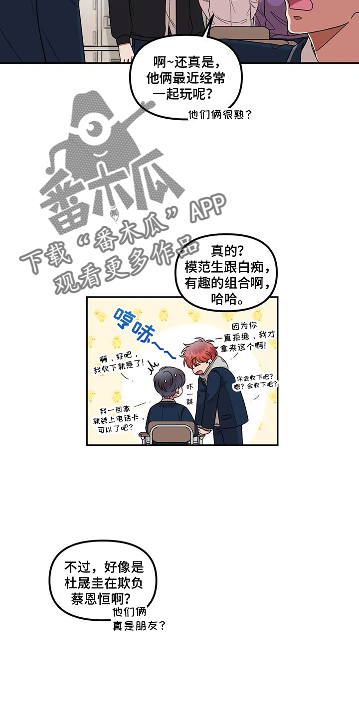 第53章：吃惊5