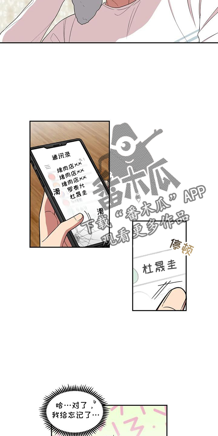 第53章：吃惊15