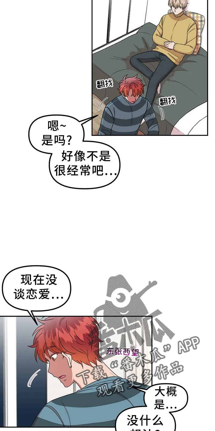 第52章：讨厌11