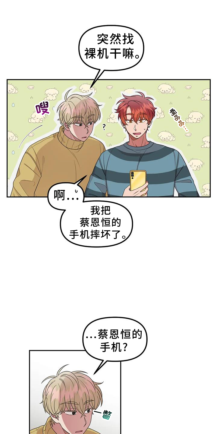 第52章：讨厌16