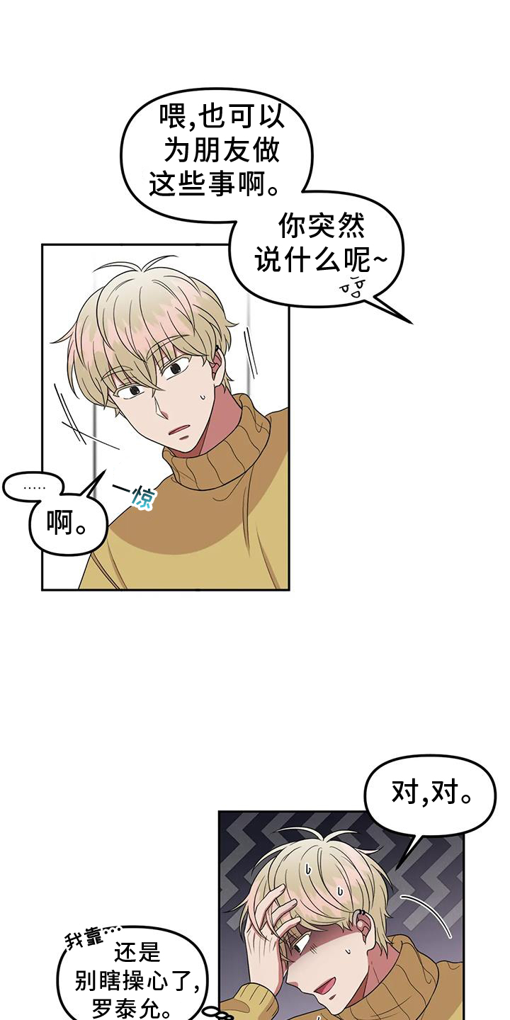 第52章：讨厌24