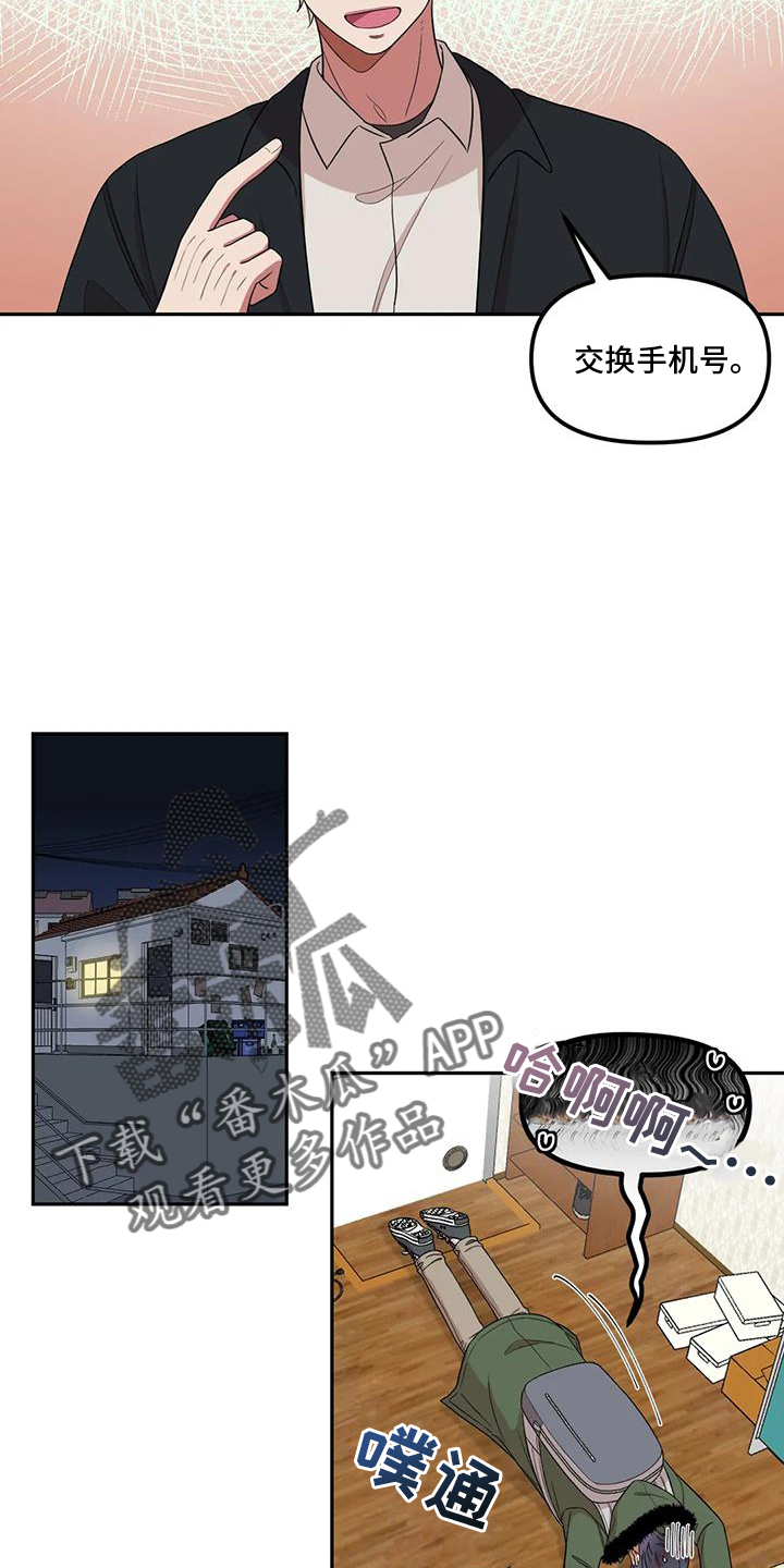 第53章：吃惊11
