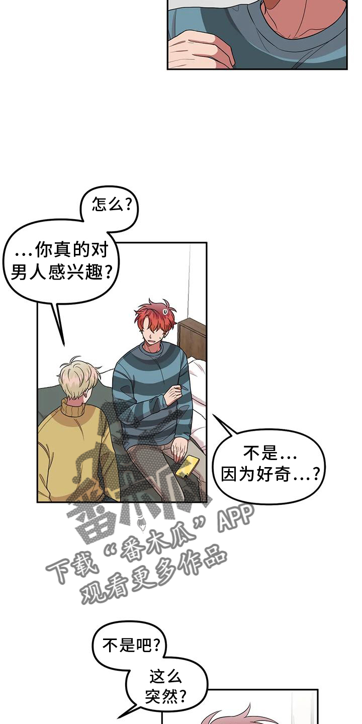 第52章：讨厌27