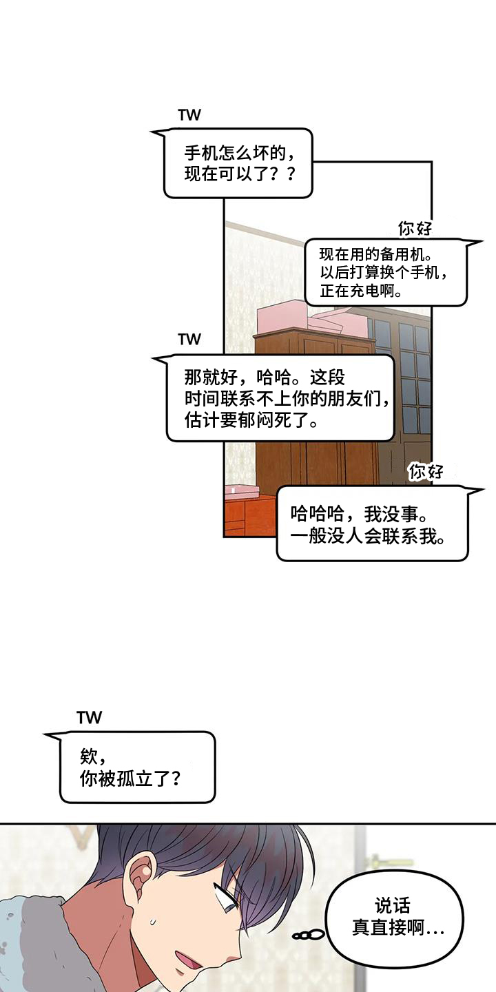 第53章：吃惊20