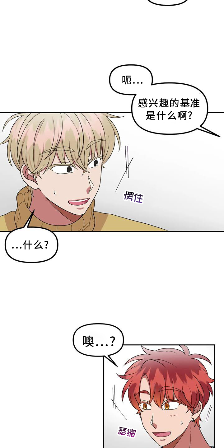 第52章：讨厌26