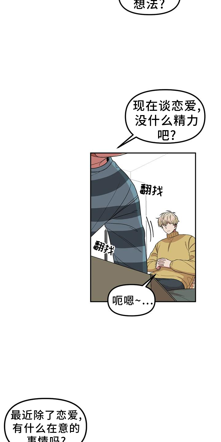 第52章：讨厌12