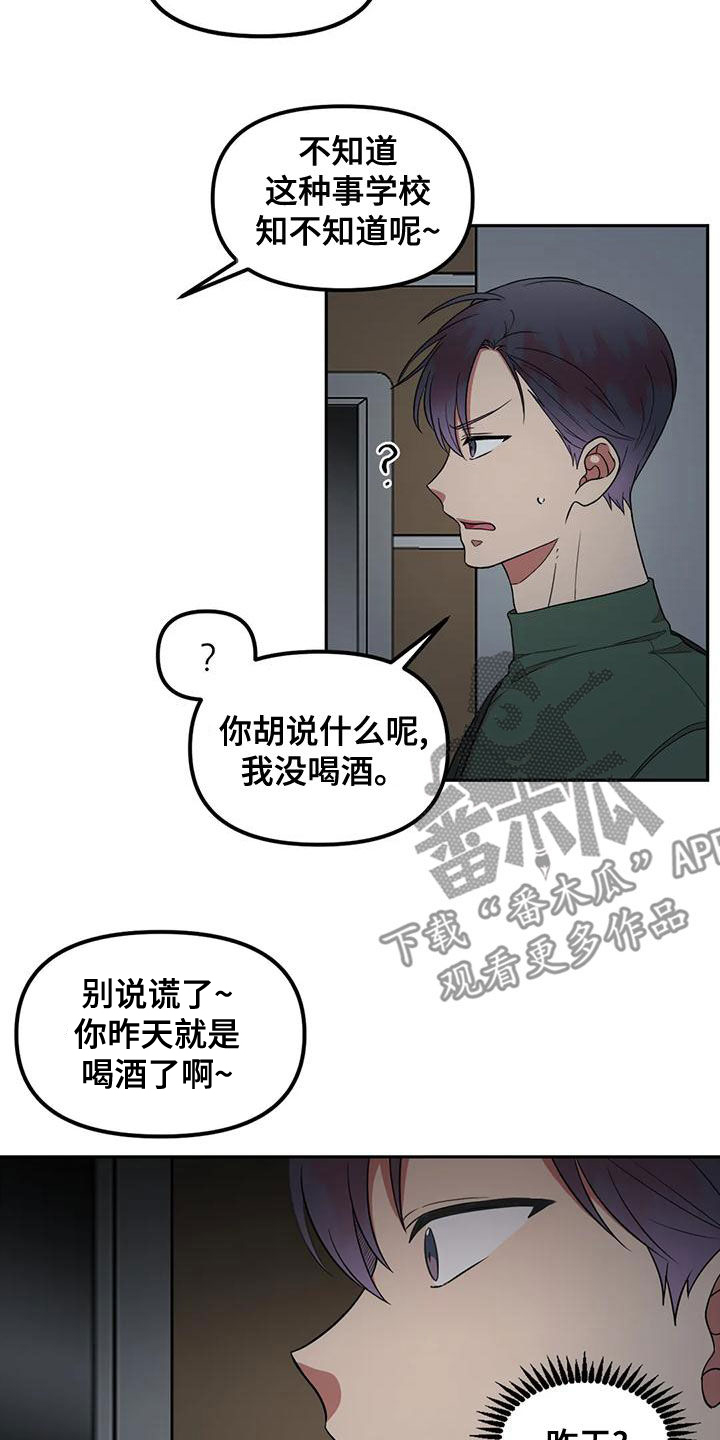 第24话10