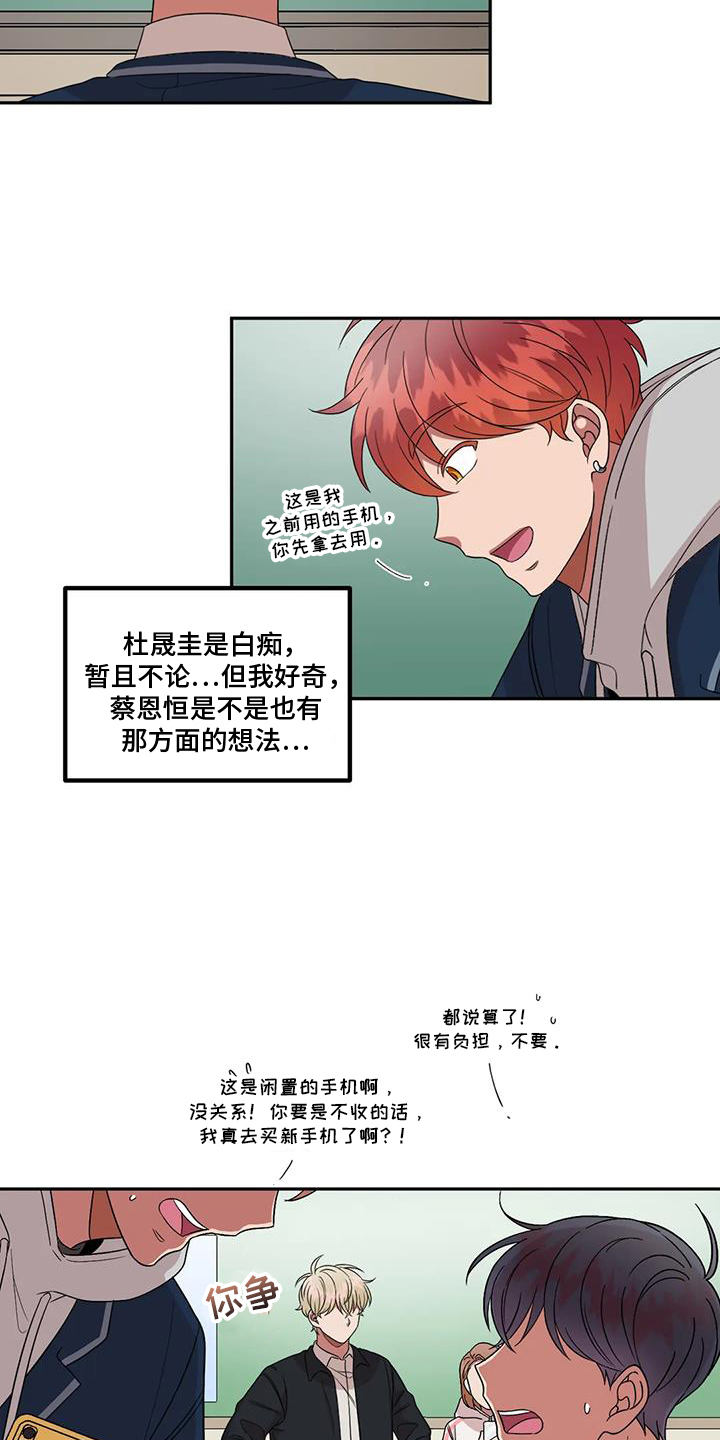 第53章：吃惊2