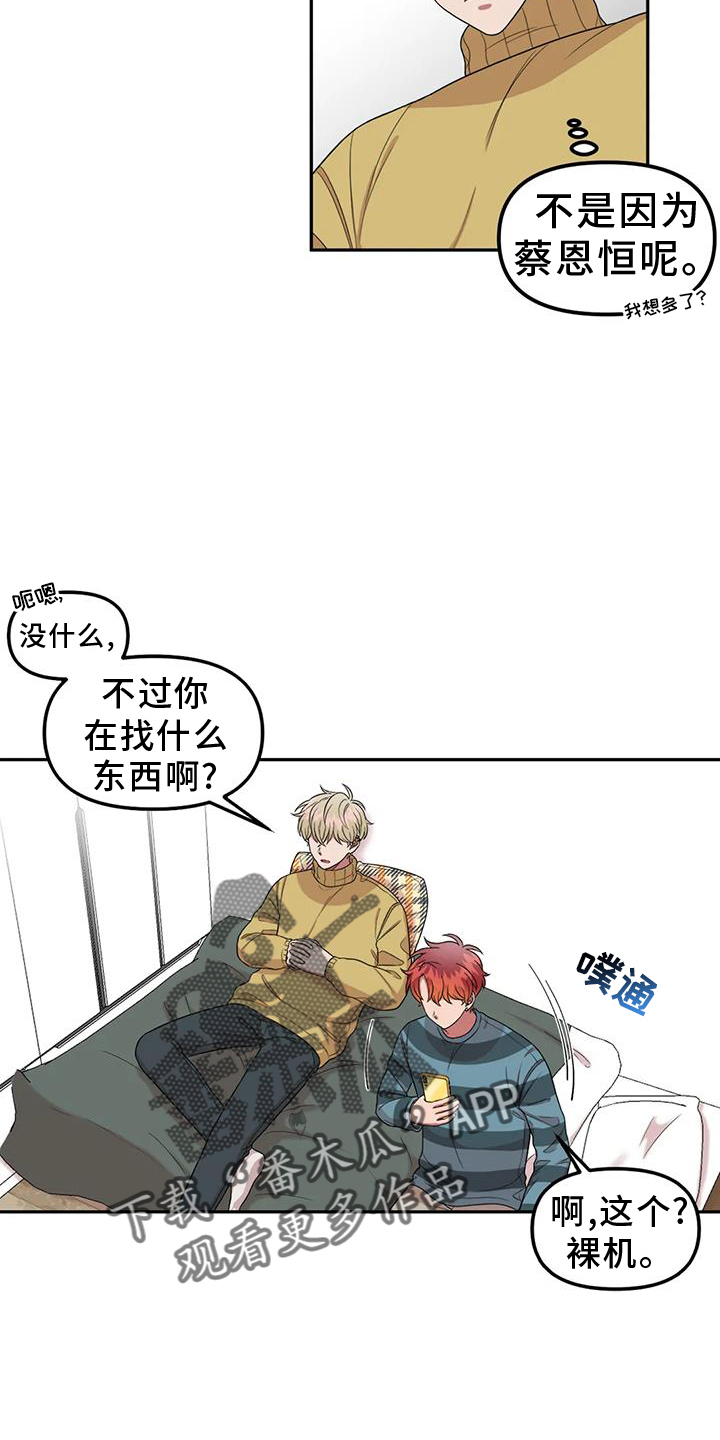 第52章：讨厌15