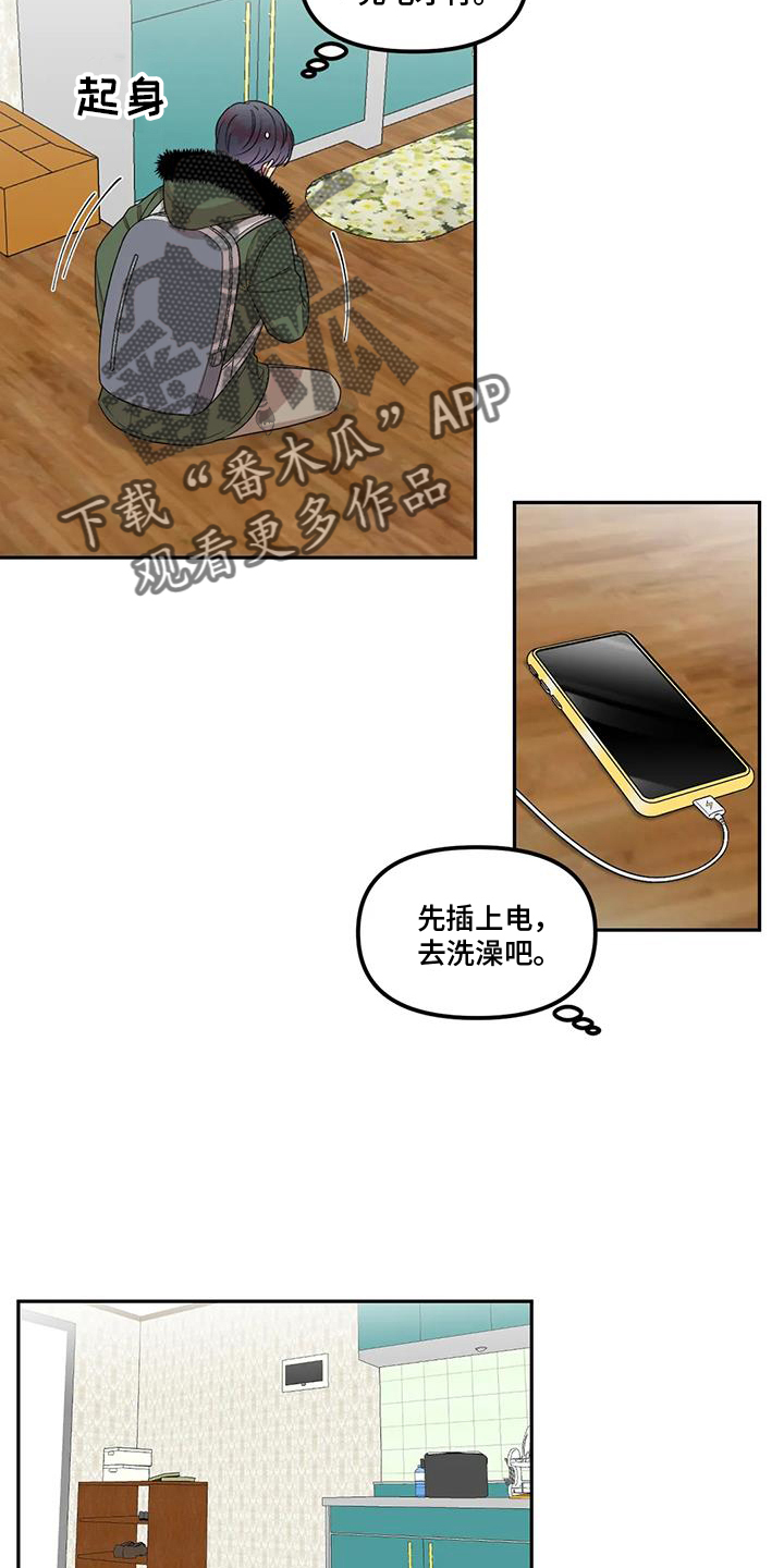 第53章：吃惊13