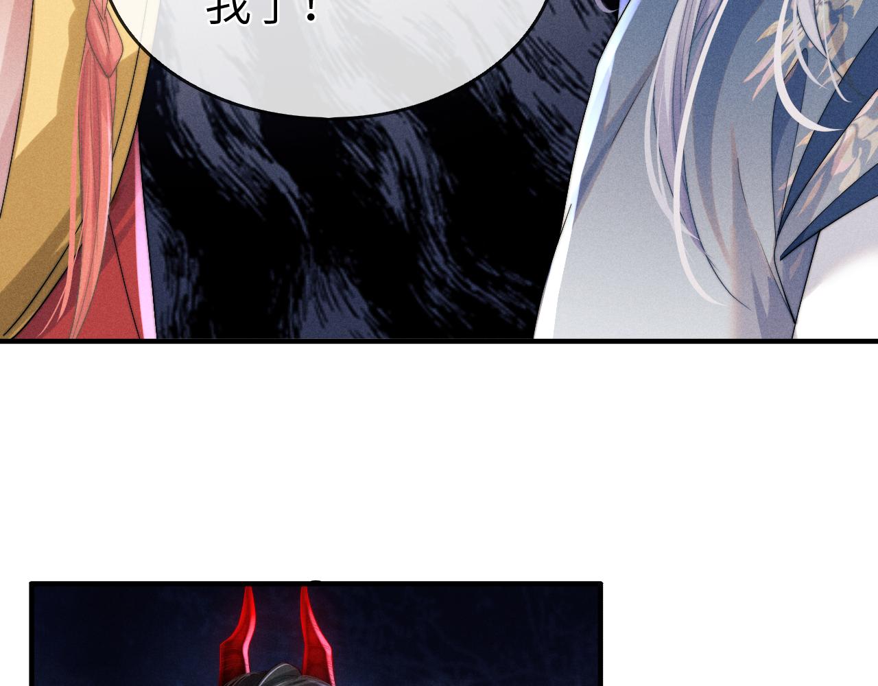 第7话 是新欢吗?85