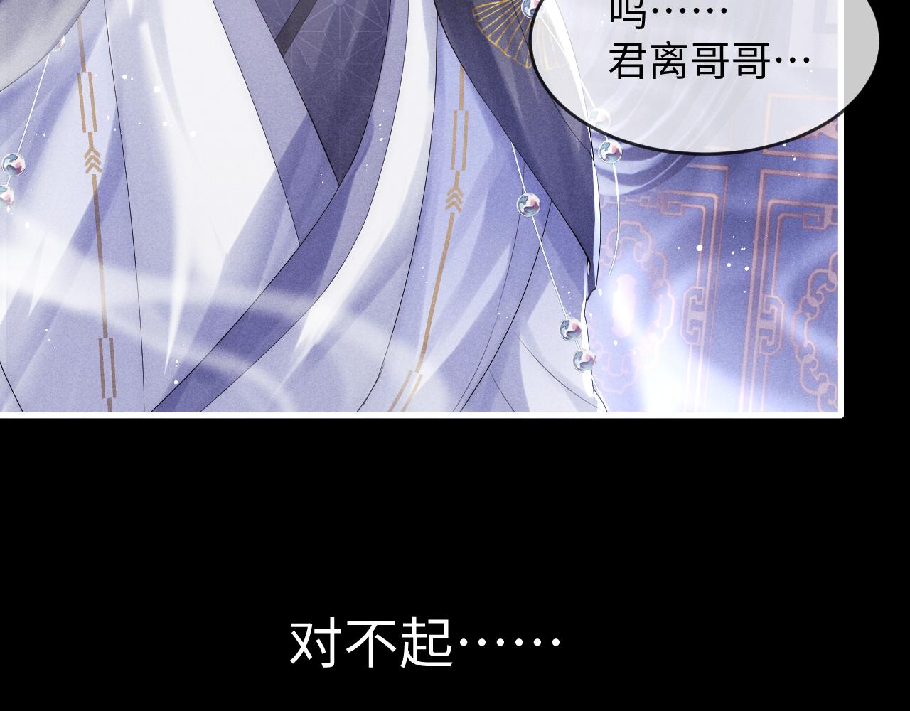 第1话 爱侣变仇敌38