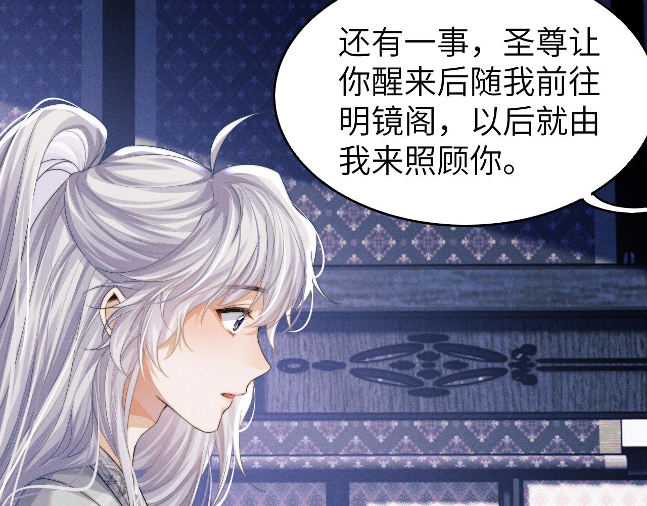 第7话 是新欢吗?6