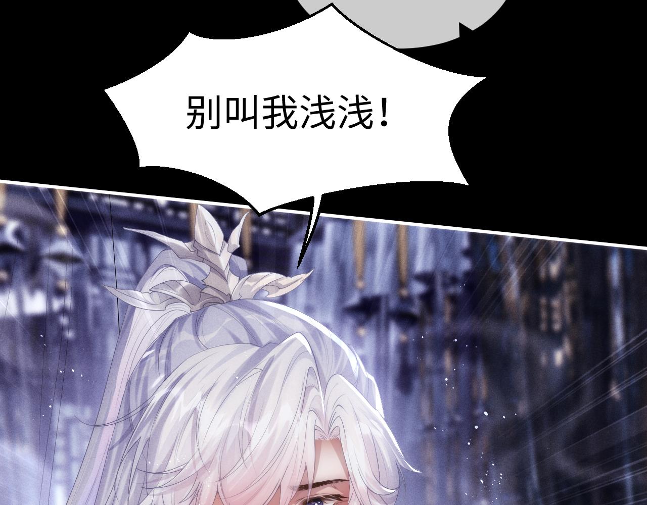 第1话 爱侣变仇敌50