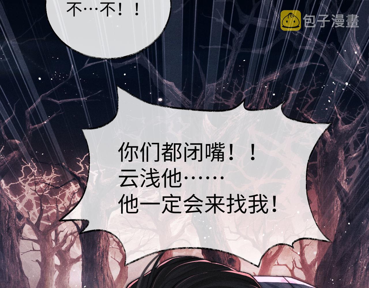第1话 爱侣变仇敌92