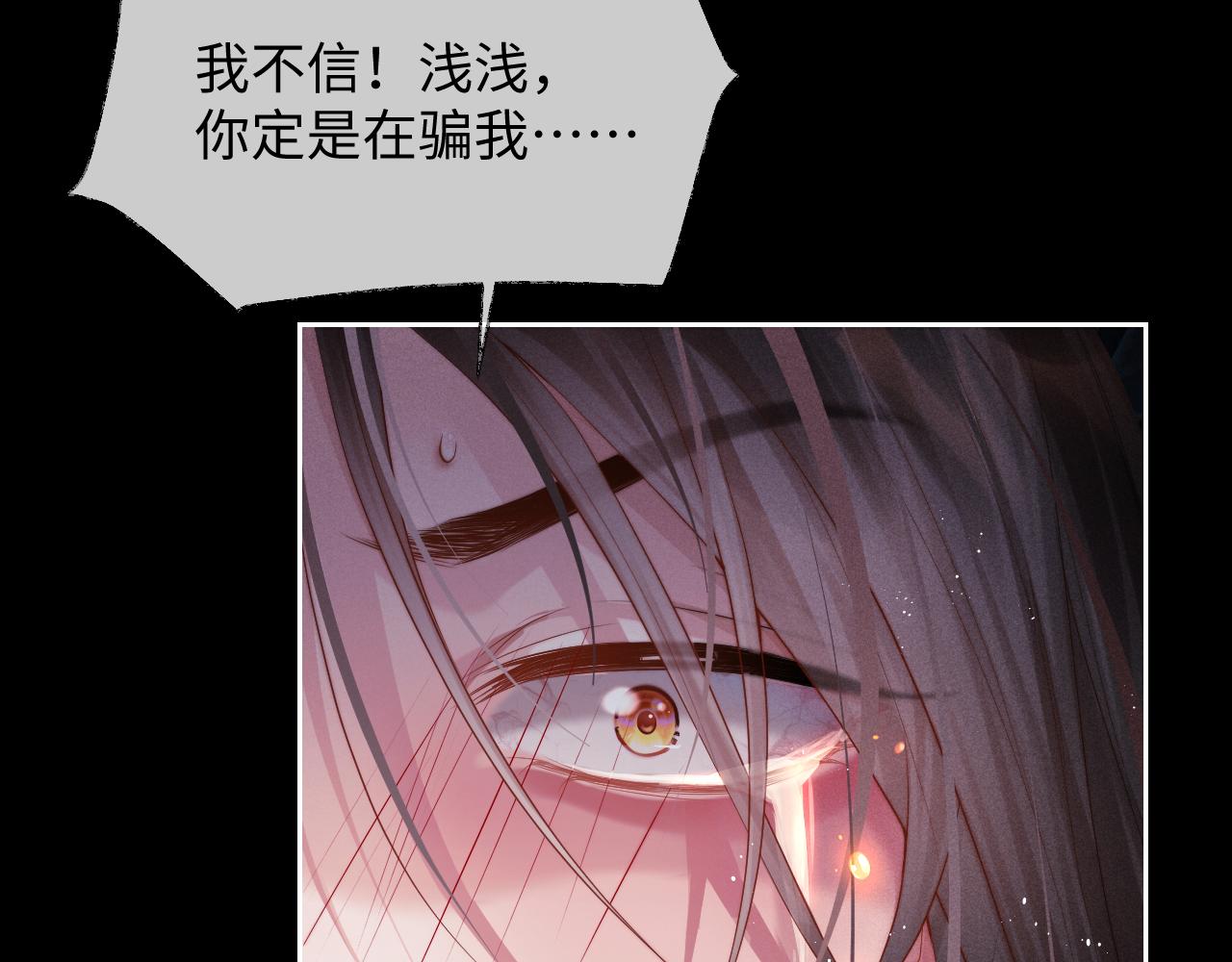 第1话 爱侣变仇敌76