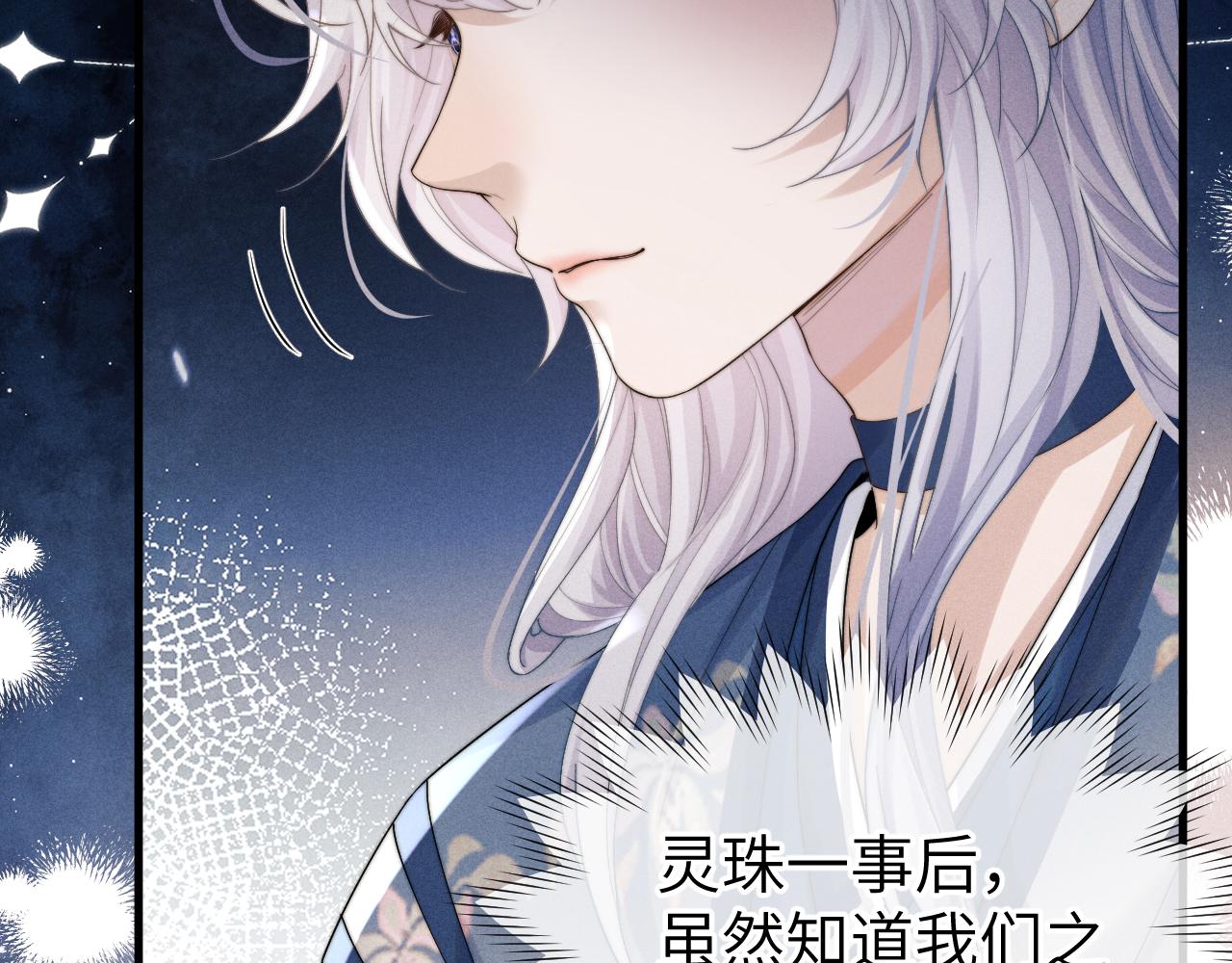 第7话 是新欢吗?69