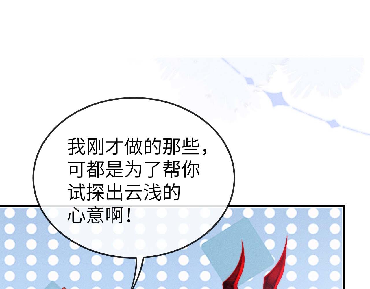 第7话 是新欢吗?113