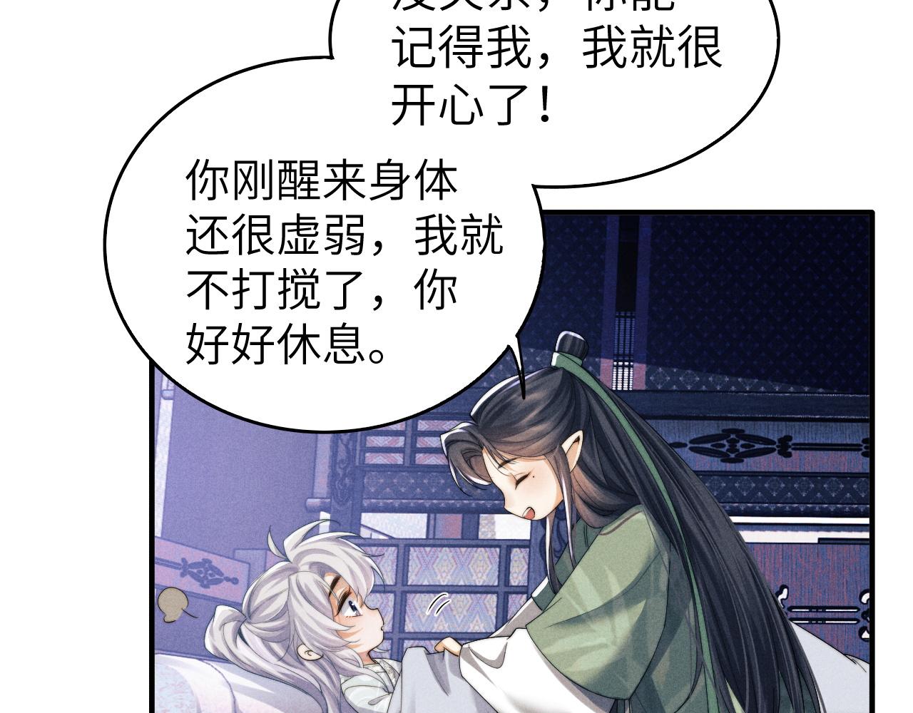 第5话 哥哥，别走……56