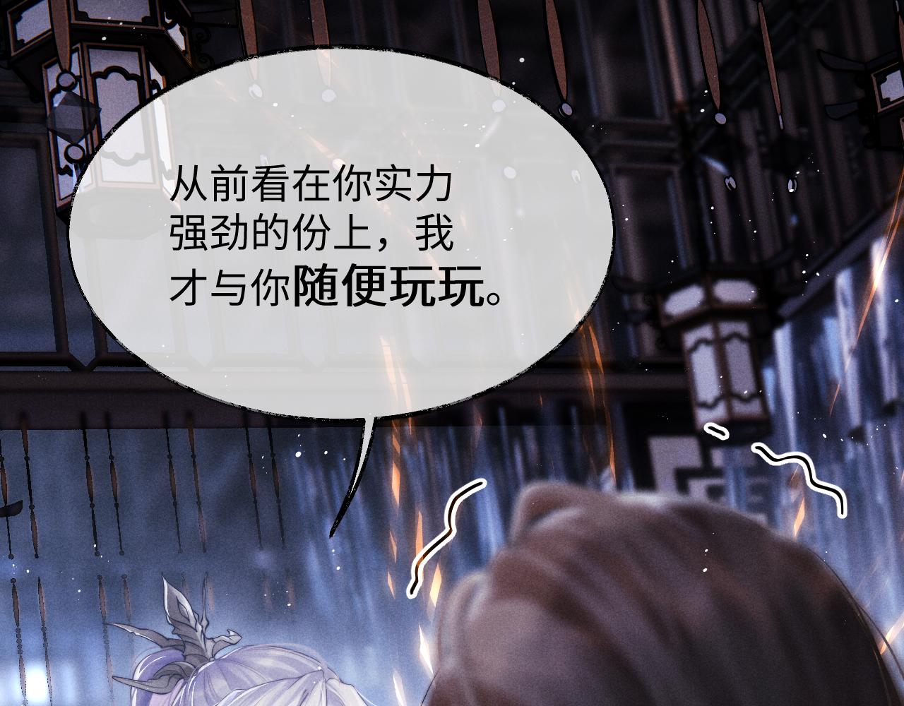 第1话 爱侣变仇敌60