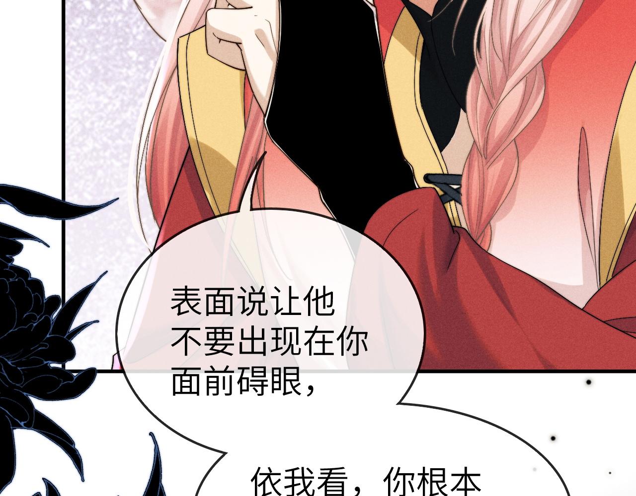 第8话 他竟会爲我吃醋？22