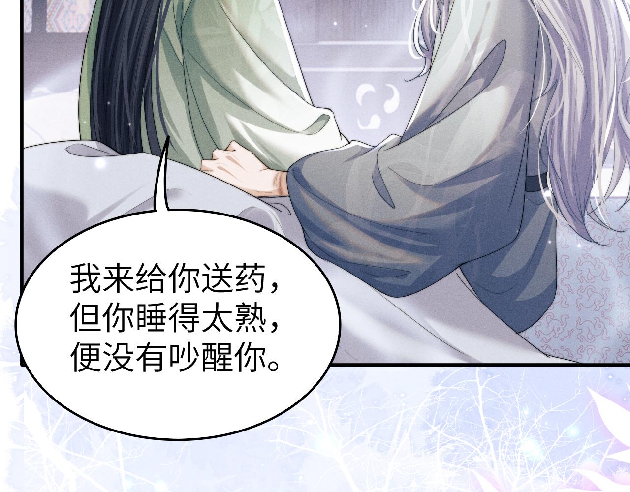 第6话 生病了 求抱抱~84
