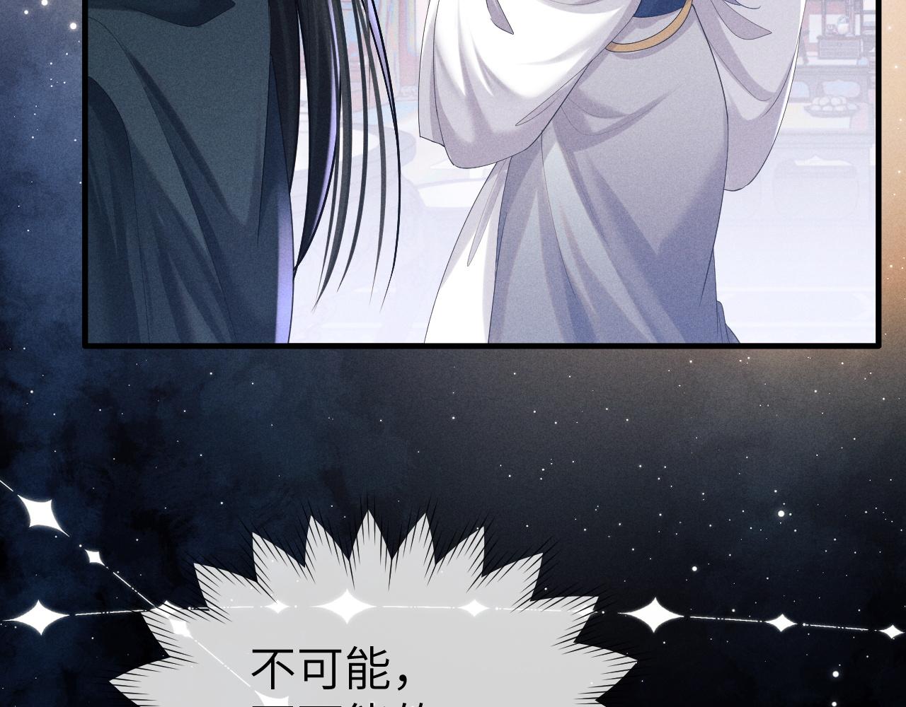 第8话 他竟会爲我吃醋？91