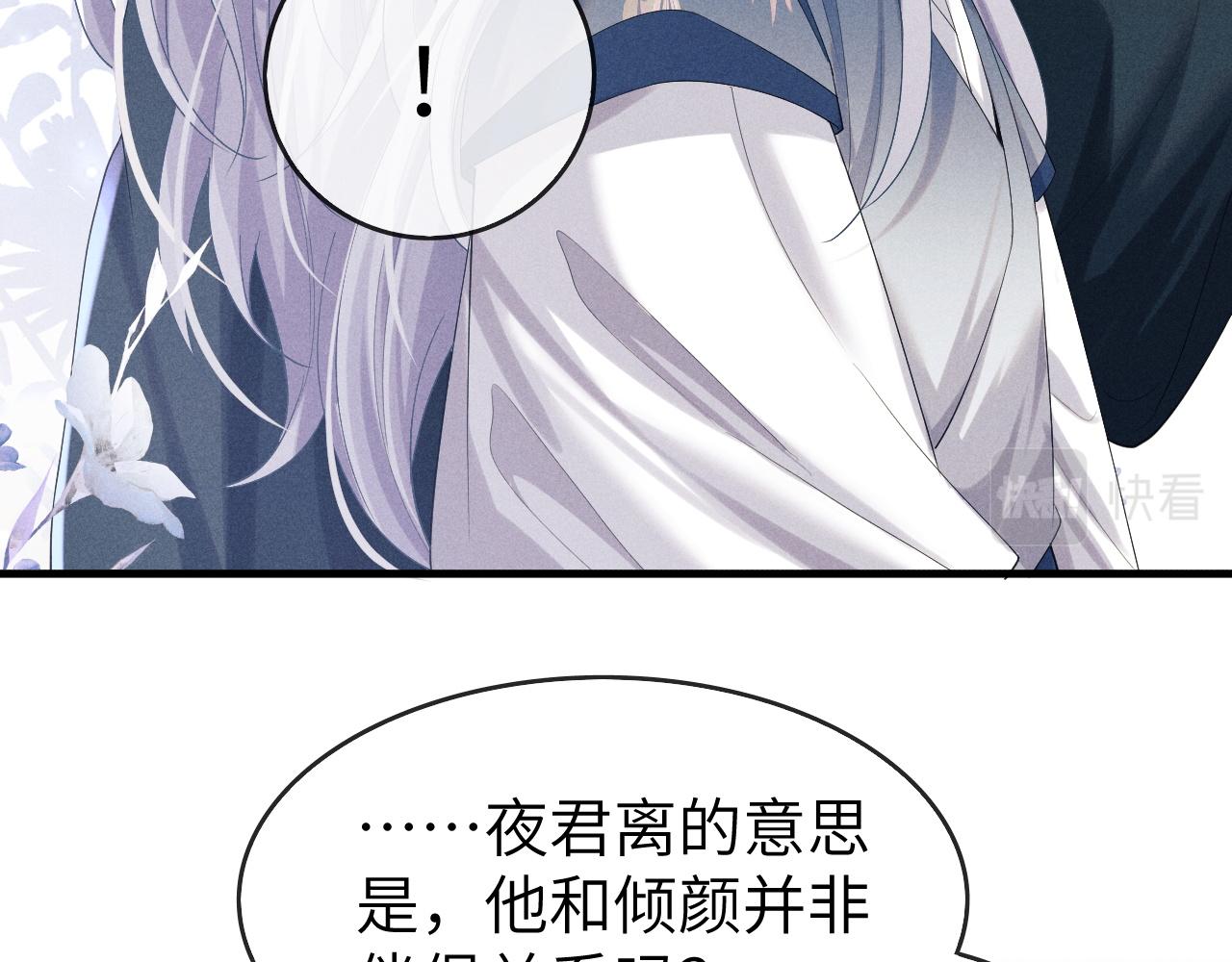 第8话 他竟会爲我吃醋？89