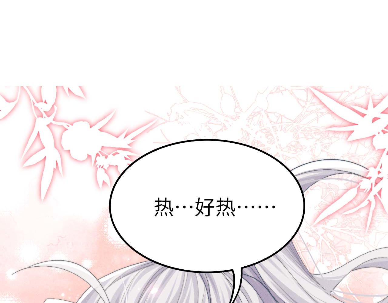 第8话 他竟会爲我吃醋？101