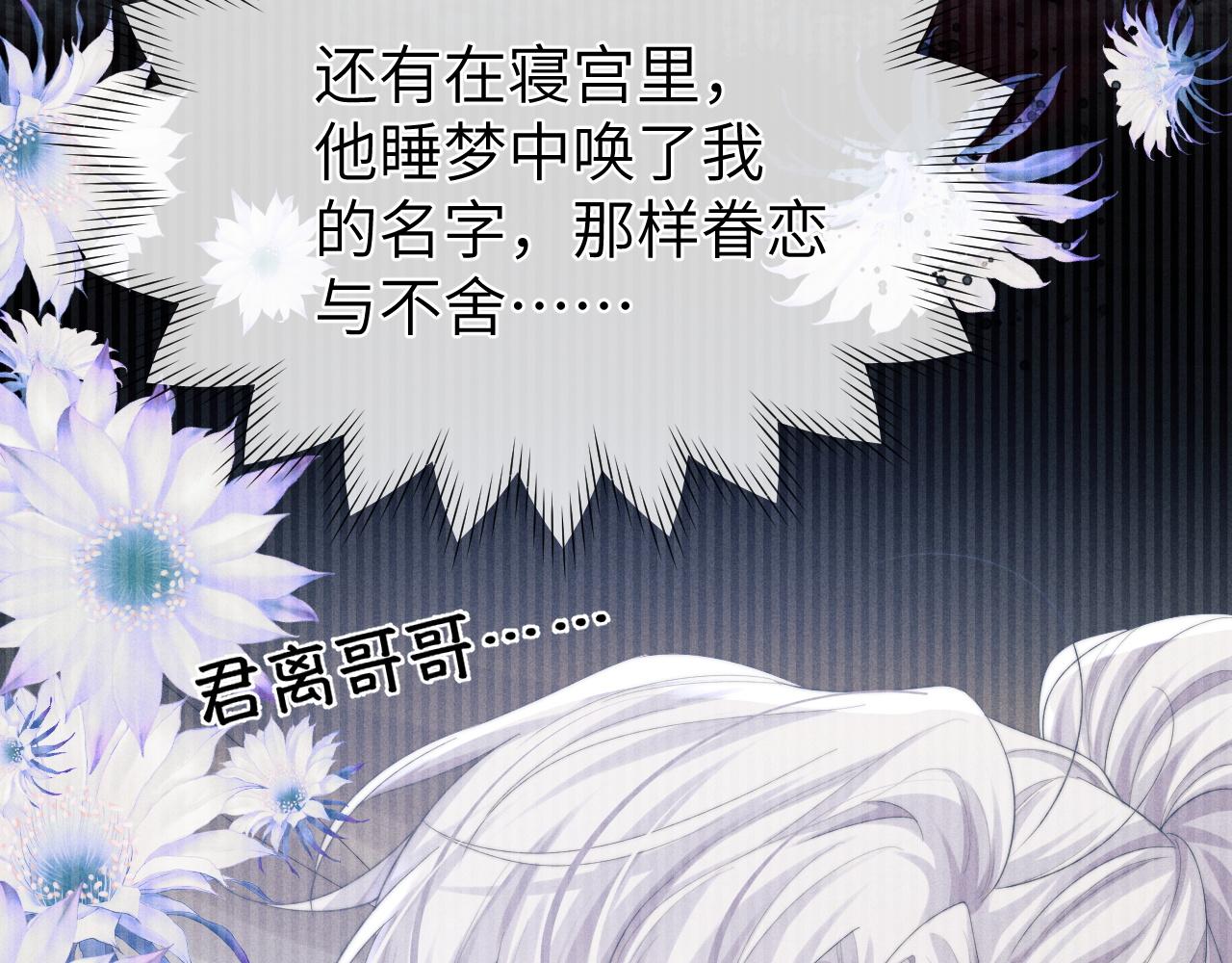 第8话 他竟会爲我吃醋？28