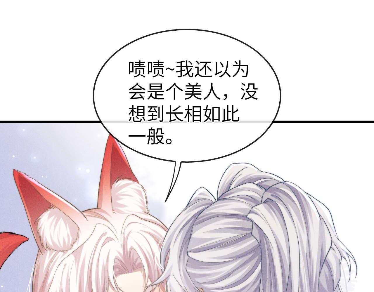 第6话 生病了 求抱抱~101