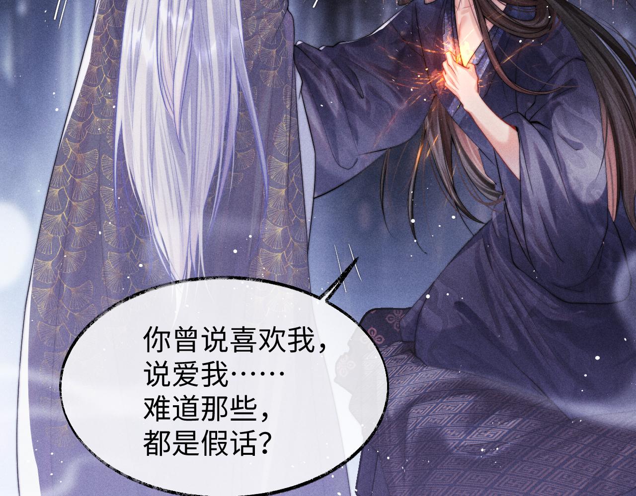 第1话 爱侣变仇敌71