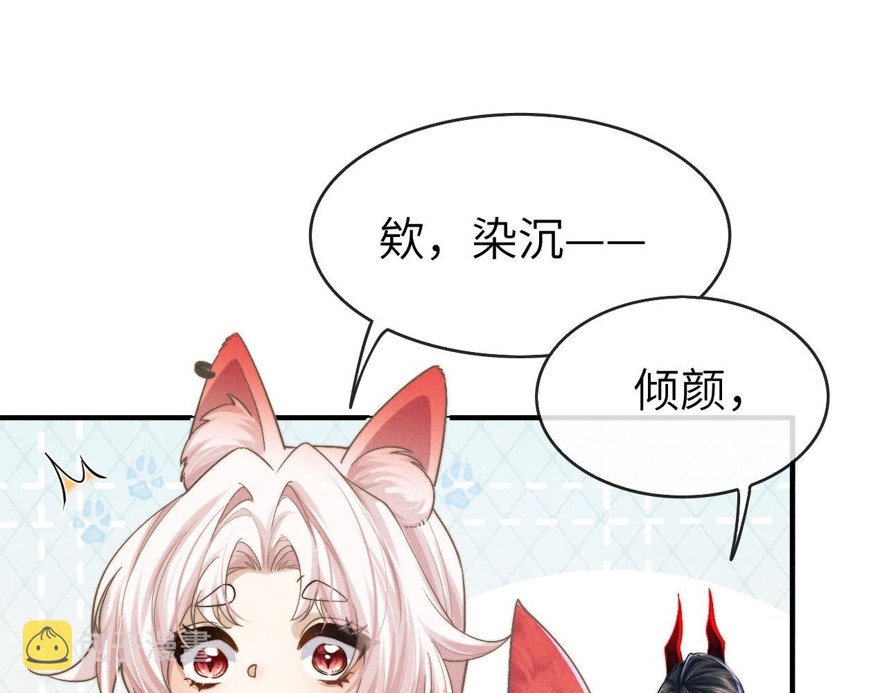 第8话 他竟会爲我吃醋？6
