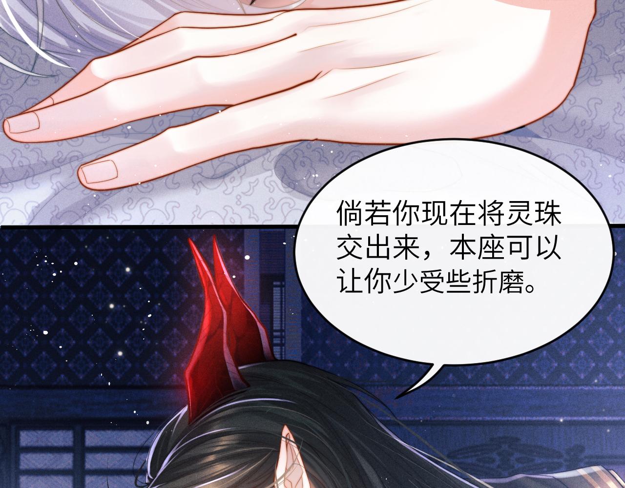 第1话 爱侣变仇敌177