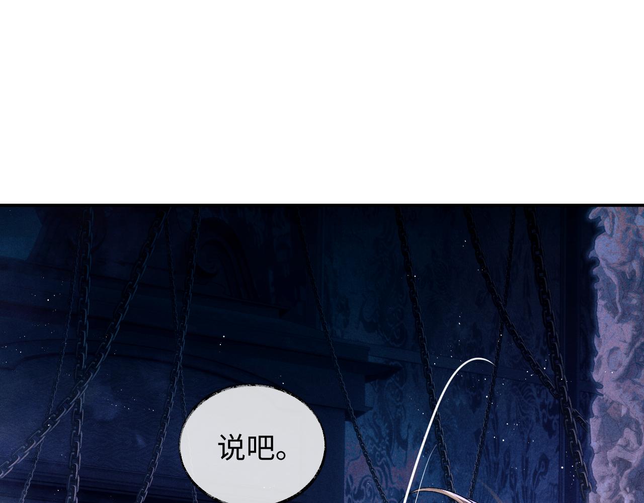 第1话 爱侣变仇敌133