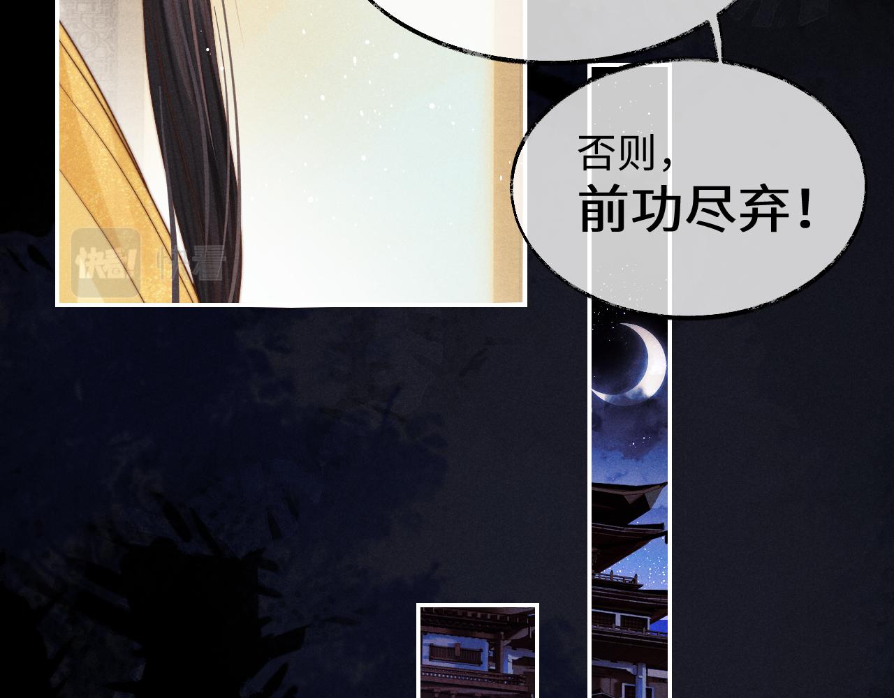 第1话 爱侣变仇敌28