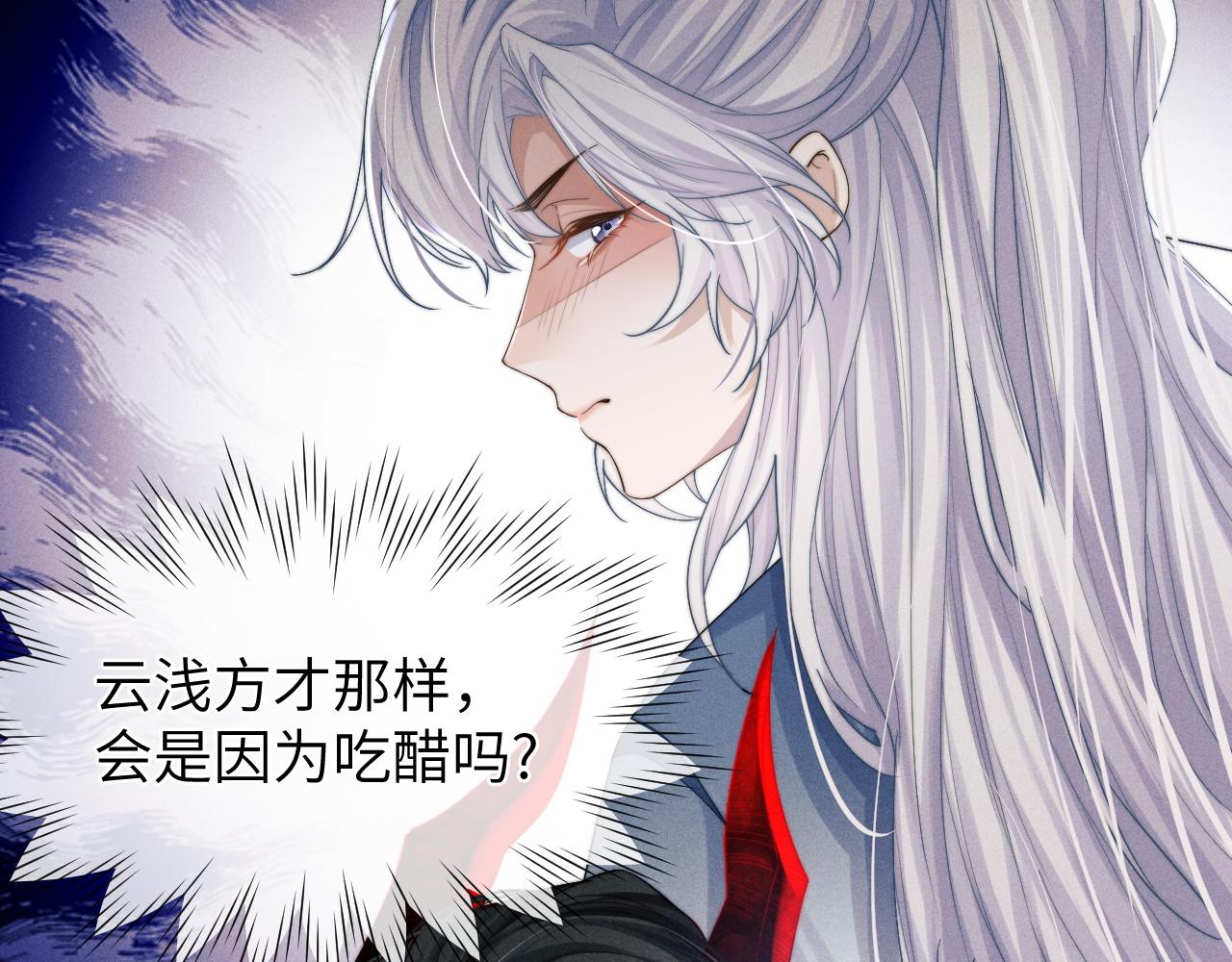 第8话 他竟会爲我吃醋？37