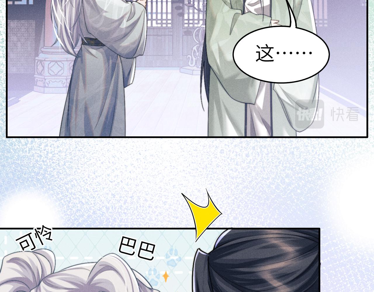 第7话 是新欢吗?27
