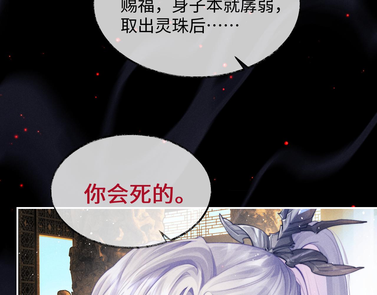 第1话 爱侣变仇敌19