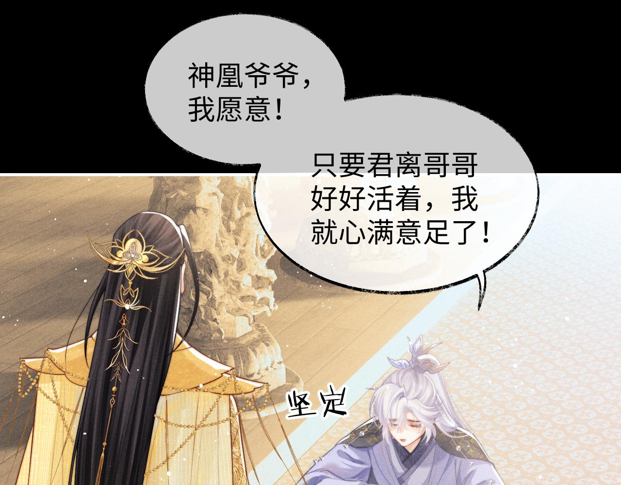 第1话 爱侣变仇敌22