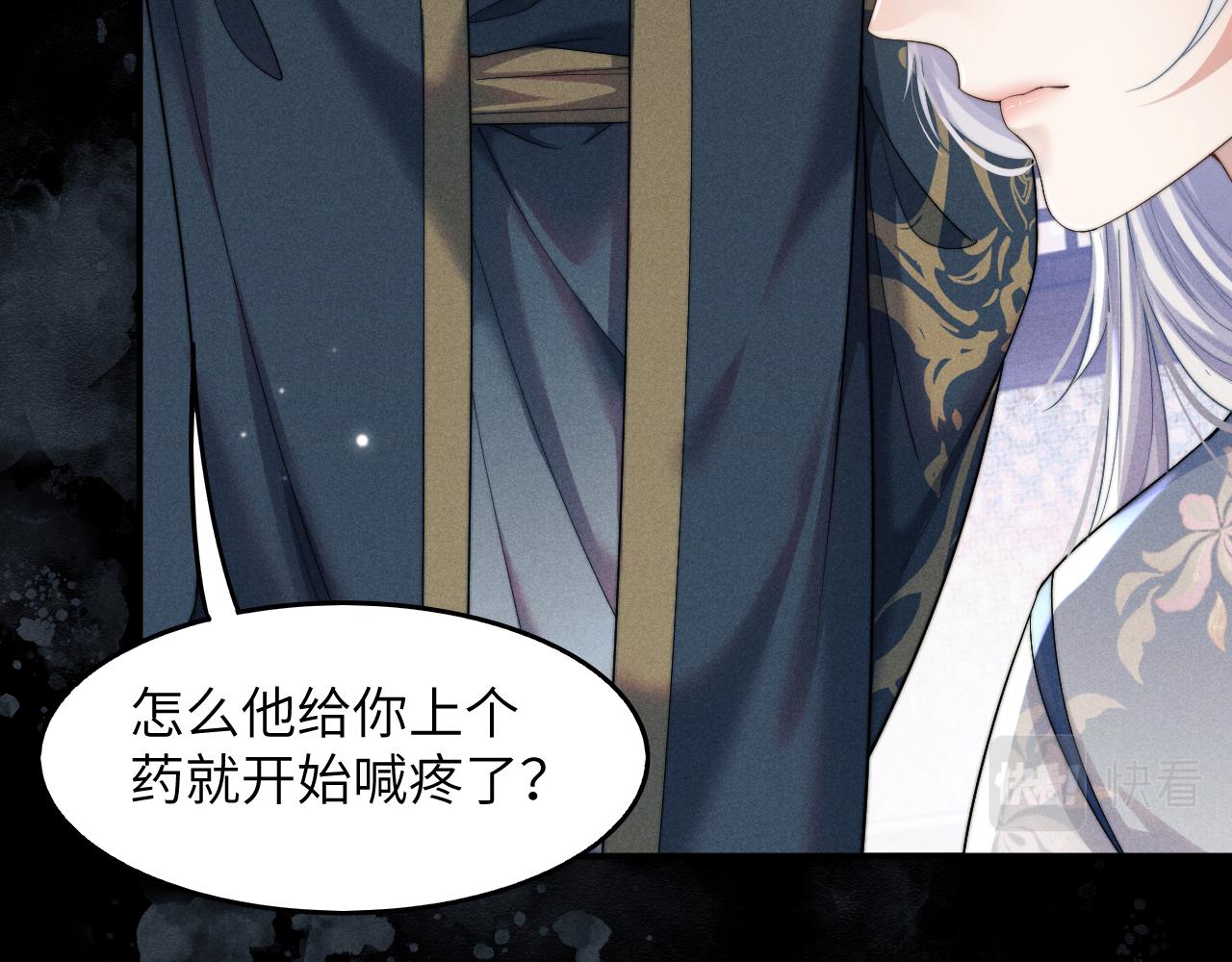 第3话 你想做给谁看？106