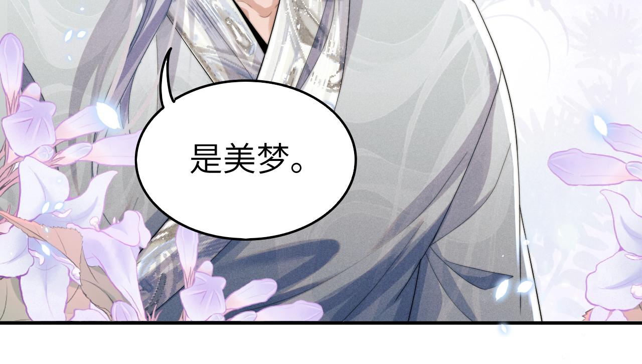 第6话 生病了 求抱抱~99