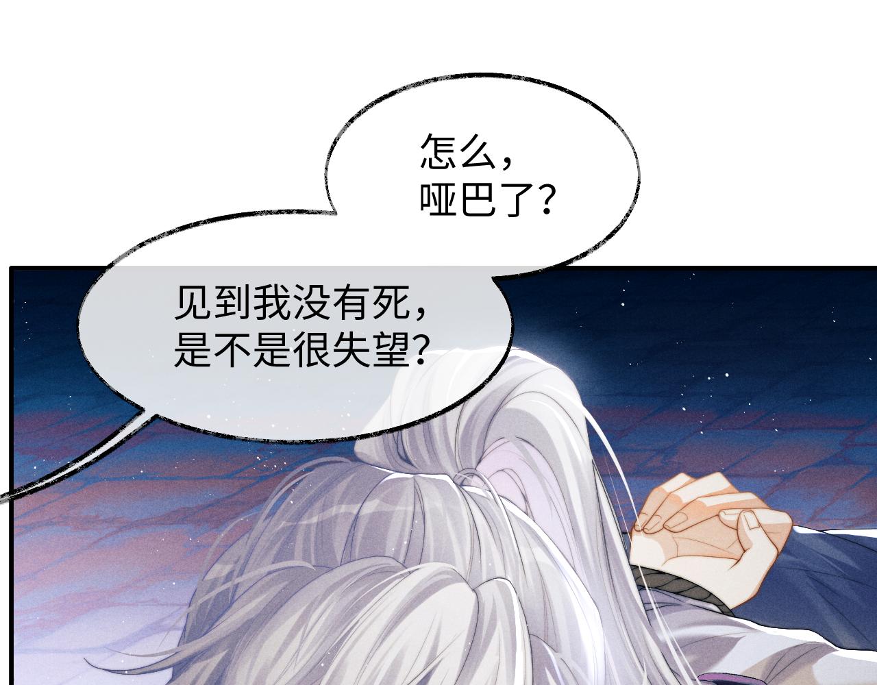 第1话 爱侣变仇敌165