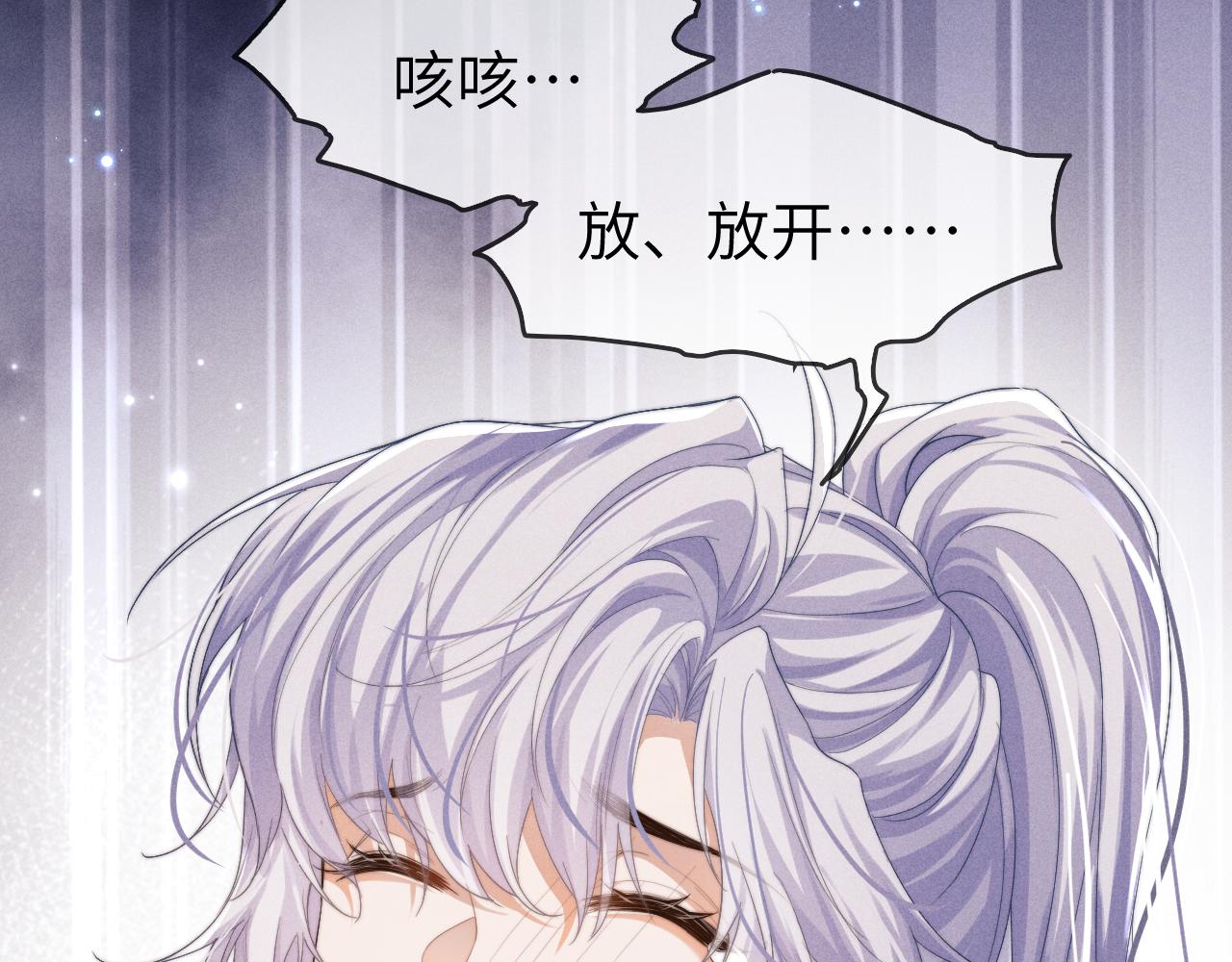 第4话 终究还是放不下9
