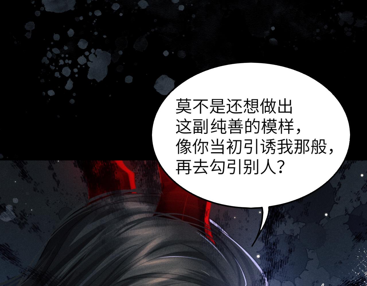 第3话 你想做给谁看？103