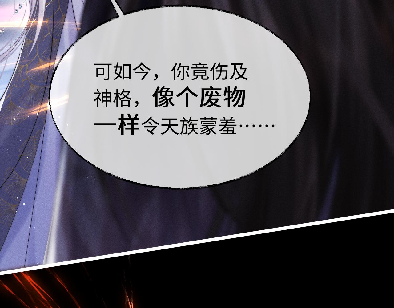 第1话 爱侣变仇敌62