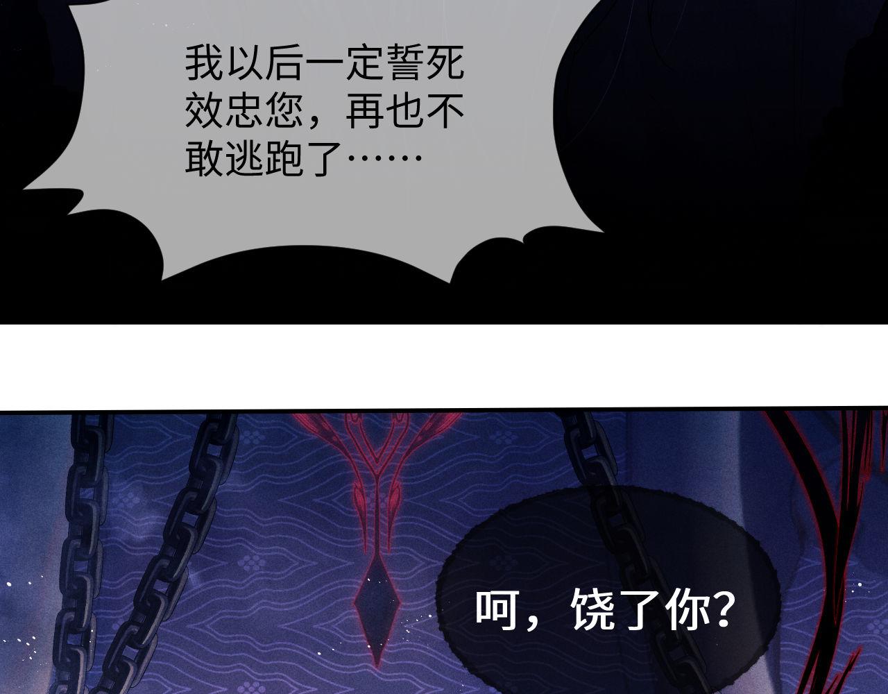 第1话 爱侣变仇敌120